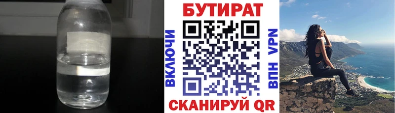 Бутират буратино  Лесной 