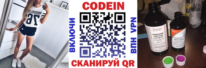 Кодеин напиток Lean (лин) Лесной