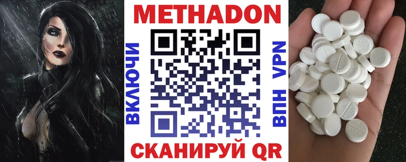 МЕТАДОН белоснежный  наркота  Лесной 
